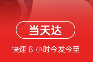 襄阳刘集机场快运航空货运公司【机场
